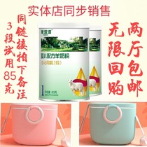 Sheep Zizi Sheep Milk Powder Low sensitivity 1 Segment 85 grams before placing an order 3 sections have been photographed and can be traced back to two halls