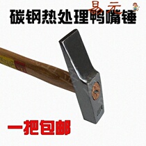 Duck-billed hammer flat head hammer duckbill hammer small hammer wooden handle hammer hammer hammer hammer folding white iron sheet tool fitter hammer