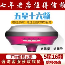 High-precision RTK measuring instrument GPS zhonghaida South Situo rtk mapping instrument positioning Lofting