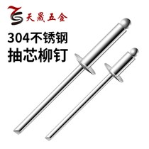 304 stainless steel lengthened blind rivets roughed rivets cored rivets M3 2 M4 M4 8 M6 4