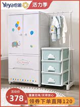 Yaya childrens wardrobe storage cabinet drawer plastic baby children toy storage box double door baby wardrobe