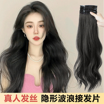 Curly Hair Wig Sheet Woman Real Hair Hair sheet No marks Three-piece large wave pick up Invisible Fluffy Weight Gain Wig
