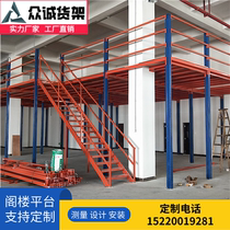 Heavy-duty thickened attic platform shelves free combination construction disassembly rack assembly load-bearing lifting factory customization
