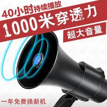 Horn stereo Hawking stall loud volume super loud loudspeaker recording rechargeable shouter booth publicity handheld
