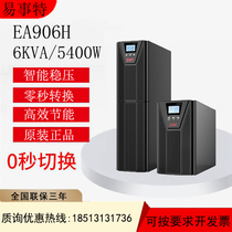 EA906H on-line UPS uninterruptible power supply 6KVA 5400W voltage regulation delay requires external battery