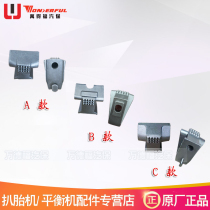Fire eagle vigorously tire stripping machine Tire removal machine accessories Unatco Star claw clamp Rim fixed iron claw claw