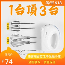 Rongshida egg beater electric household fan small handheld hauler baking tool high power set
