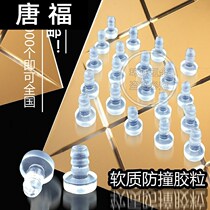 Small soft embedded anti-collision rubber particles shockproof particles transparent hole plug silent particle silencing pad