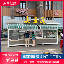 Steel structure kiosk Commercial Street Pavilion sales pavilion mobile scenic spot night market Snack Street night market stall car