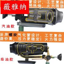 Diesel gasoline blowtorch Portable household outdoor hair burner Local baking heating a variety of welding