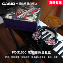 (Live exclusive IP) PX-S1000 black single machine Standard
