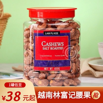 Lin Fu Kee Vietnam imported salt baked cashew Nuts 400g Casual snacks Baked nuts Dried fruits