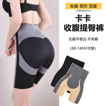 Kaka belly hip pants summer strong small belly S-shaped non-curled shape yoga safety leggings