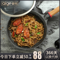 Aiger household medical Stone pan steak frying pan non-stick pan frying pan fried egg pancake multifunctional breakfast pan