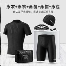 Hengle Peak swimming trunks men anti-embarrassing quick-drying large size five-point swimming trunks equipped with sunscreen full body swimsuit men men