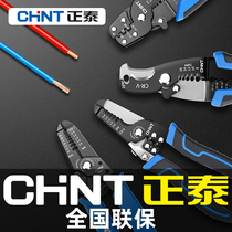 Chint wire stripping pliers multifunctional electrical pliers wire crimping pliers wire cutting pliers cable scissors skinning pliers