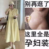 Senior maternity dress summer thin 2021 new large size V-neck short-sleeved summer thin skirt summer