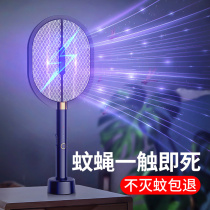 Li Jiasama recommended the electric mosquito charging household with mosquito anti - mosquito lamp super - powerful mosquito - repellent artifact to beat the flies