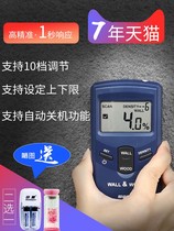 Wall humidity detector Xinbao MD917 hairy wall moisture tester ground concrete water leakage detector