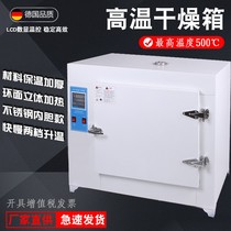 Constant temperature drying oven industrial welding rod high temperature oven test box 400 degrees 500 degrees C melt spray cloth mold oven