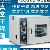 Electrothermal constant temperature vacuum drying oven laboratory vacuum oven DZF-6020A industrial vacuum oven drying box