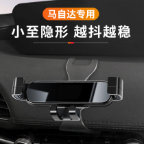 Mazda 3 Angksela 6 Atez CX5 CX4 CX30 CX8 dedicated navigation car-mounted mobile phone holder