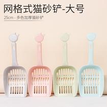 Cat sand shovel large shovel excrement tofu large hole shovel cat sand shovel large cleaning cat excrement Bowl Shovel cat supplies