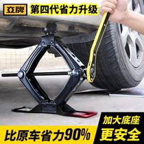 Car Jack car car jack car car tire change tool special hydraulic jack horizontal