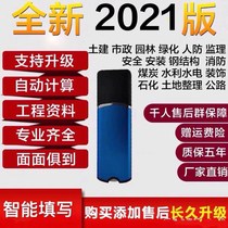 Special shot 2021 engineering information software municipal fire decoration garden water conservancy Road encryption dog