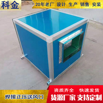 HTFC air supply air chassis positive pressure fan cabinet filter purification factory produces custom installation air conditioning equipment