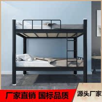 Upper and lower bunk iron bed 0 9 meters 1 5 meters wide high and low bed Staff dormitory apartment bed Construction site double bed Iron bed double layer