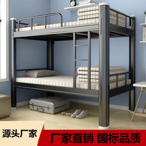 Upper and lower bunk iron frame bed Apartment Staff dormitory high and low bunk bed simple household student two-story wrought iron bed Adult