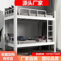 Bunk bed Iron frame bed Staff dormitory Bunk bed Double iron bed High and low bed shelf bed Student bedroom iron bed