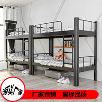 Steel bunk bed 1 2 meters iron bed Upper and lower bed High and low bed Army student dormitory Staff apartment bed mother and child bed