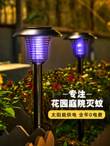 Household solar mosquito killer lamp KL outdoor garden waterproof insecticidal trap electric mosquito lamp Outdoor garden mosquito repellent artifact