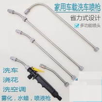 Car water spray gun tool booster wireless New gardening air conditioning cleaning High pressure spray gun water wax car wash pump