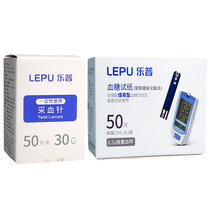 Lepu flagship store Lepu blood glucose meter TD-4251 blood glucose test paper blood collection needle YY