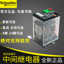 Schneider small intermediate relay RXM2LB2BD DC RXM2LB2P7 AC 8 14 feet 24V 220V