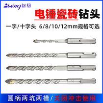 Electric hammer tile drill bit percussion drill round shank alloy tungsten steel cross triangular drill 8 glass ceramic stiletto 6