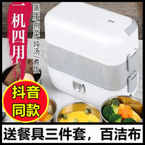 Automatic cooking lunch box lazy cooking artifact one machine four-purpose mobile light food kitchen cooking and stewing all-in-one