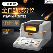 Plastic fast moisture meter tester food halogen moisture tester grain corn tea moisture meter