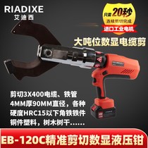 RIADIXE Electric Cable Scissors 25 Tons High Power Quick Cut Large Cable Can Set Small Size Cable Cutter