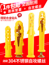 Small yellow croaker plastic expansion tube expansion screw lengthy rubber plug stainless steel tapping screw set 6mm8mm10mm