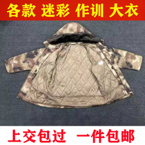 Ji Hua coat cotton-padded clothing camouflage cold-proof warm cold and warm cold area over the winter long mens outdoor variety