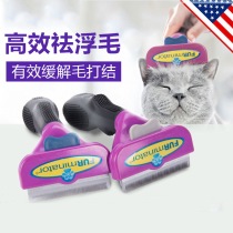 Cat comb cat hair brush English short hair long hair special cat cleaning comb beautiful short hair loss hair floating artifact