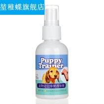 Pet positioning defecation-inducing agent pooch toilet potty toilet defecation poo poo to guide the training and booby-trapped 