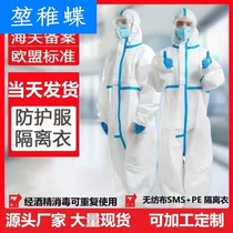 Kun juvenile butterfly epidemic protective clothing conjoined body travel plane disposable isolation clothing can be reused