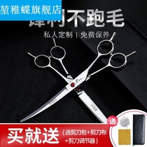 Pet Scissors Beauty Professional Haircut Tools Repair Hair Theorizer Straight Cut Bent Cat Teddy Bibi Bear Pooch Cut 