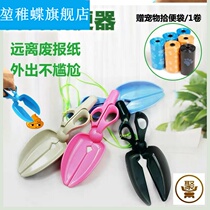 Pitchhiptych puppies ten Toilet Shovel Shit shitzer pick up shit Toilet Stool Dog Poop Dog Poo pick up dog poo tool Home Pamper