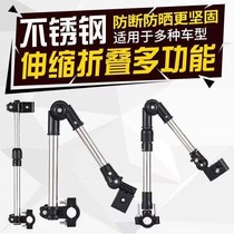 Bicycle umbrella stand for baby electric car sunscreen sunshade umbrella bracket multifunctional bicycle wheelchair umbrella support frame